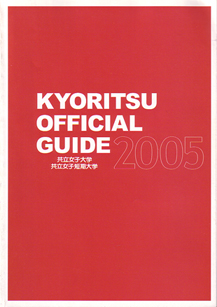 KyoritsuGuide